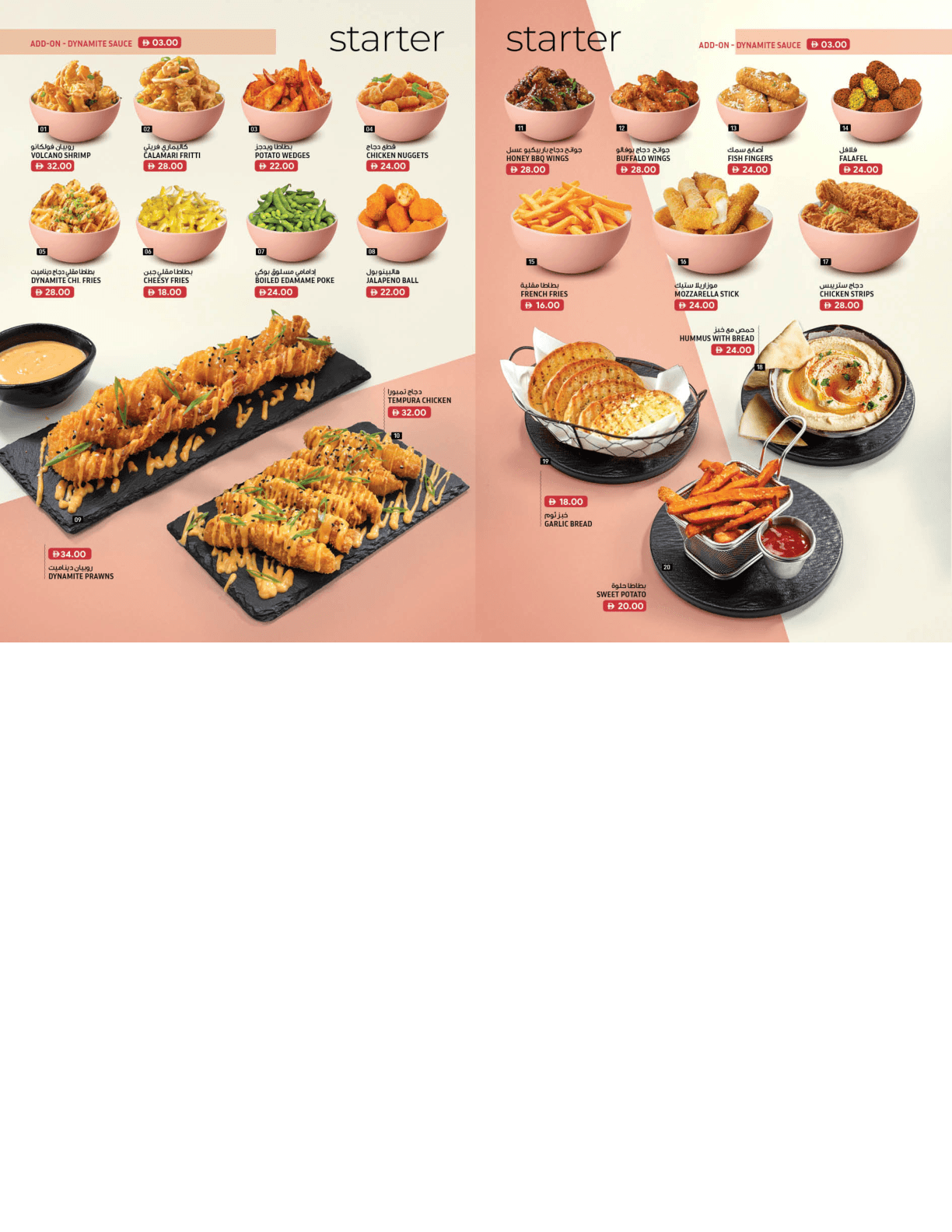 Kaffeology food menu page 2