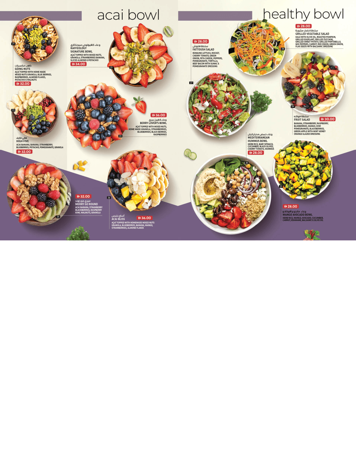 Kaffeology food menu page 3