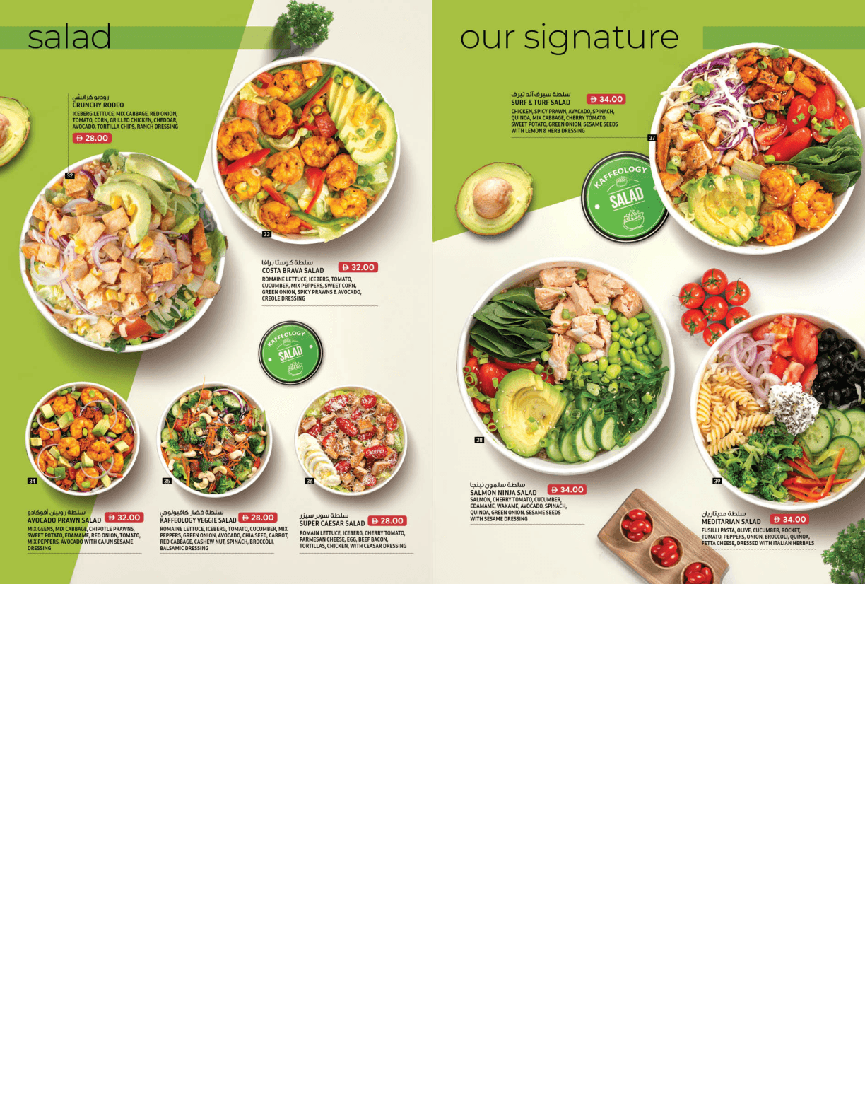 Kaffeology food menu page 4