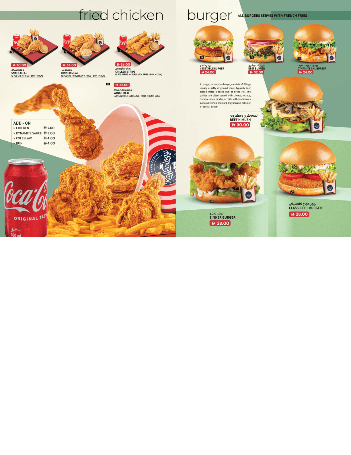 Kaffeology food menu page 7