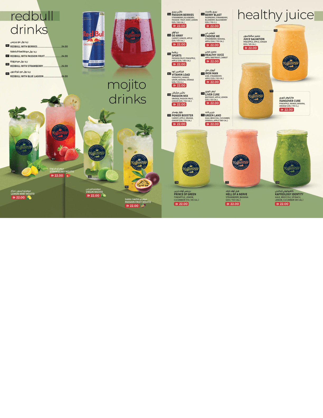Kaffeology food menu page 9